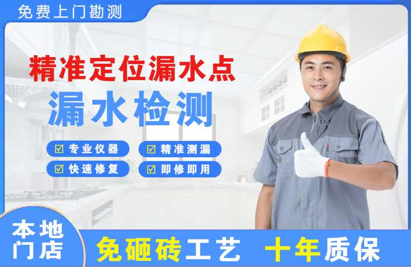 东平精准测漏点